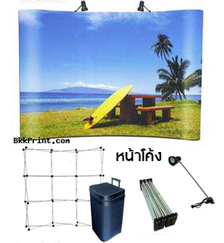 Pull Frame หน้าโค้ง