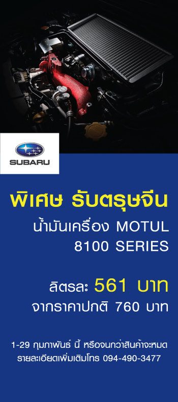 Subaru